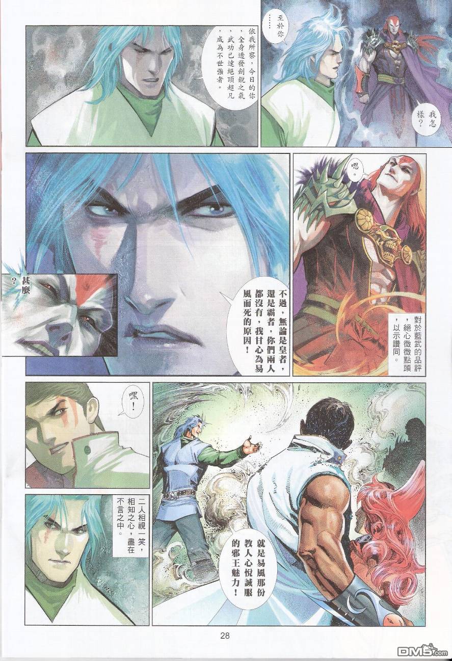第572卷-第566话
