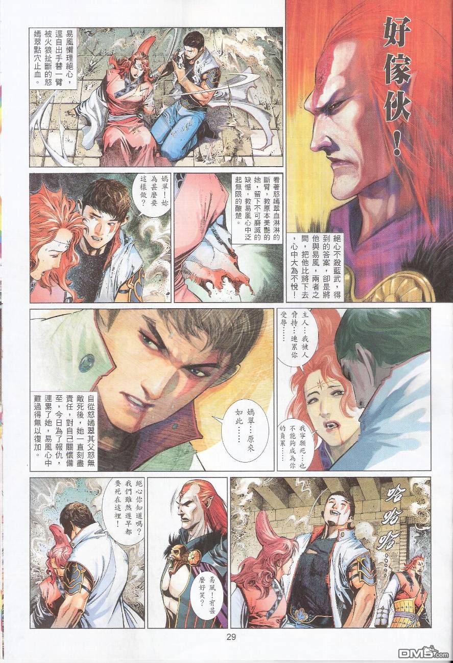 第572卷-第566话