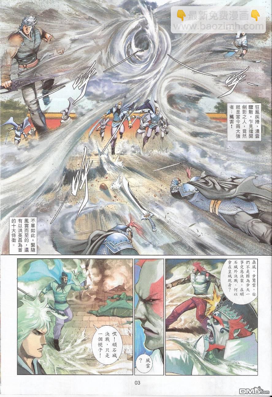 第572卷-第566话