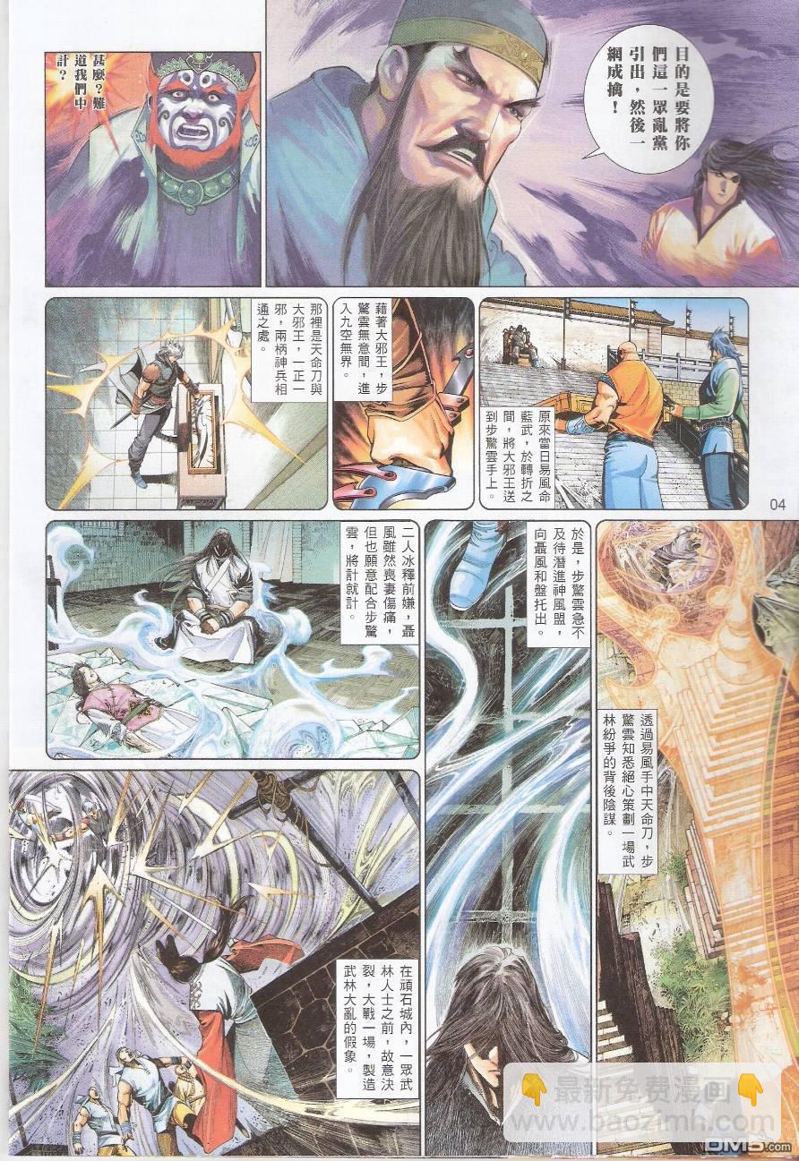 第572卷-第566话