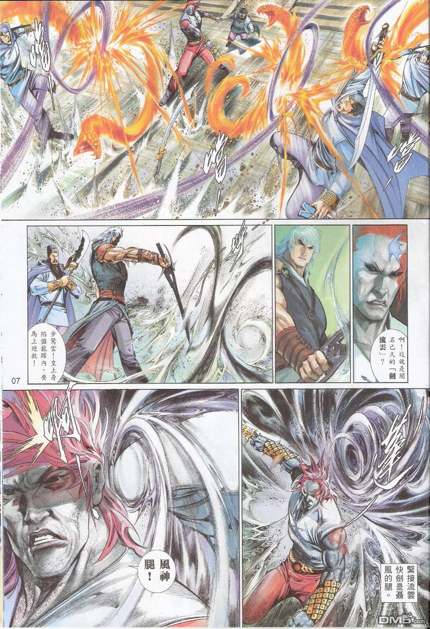 第572卷-第566话