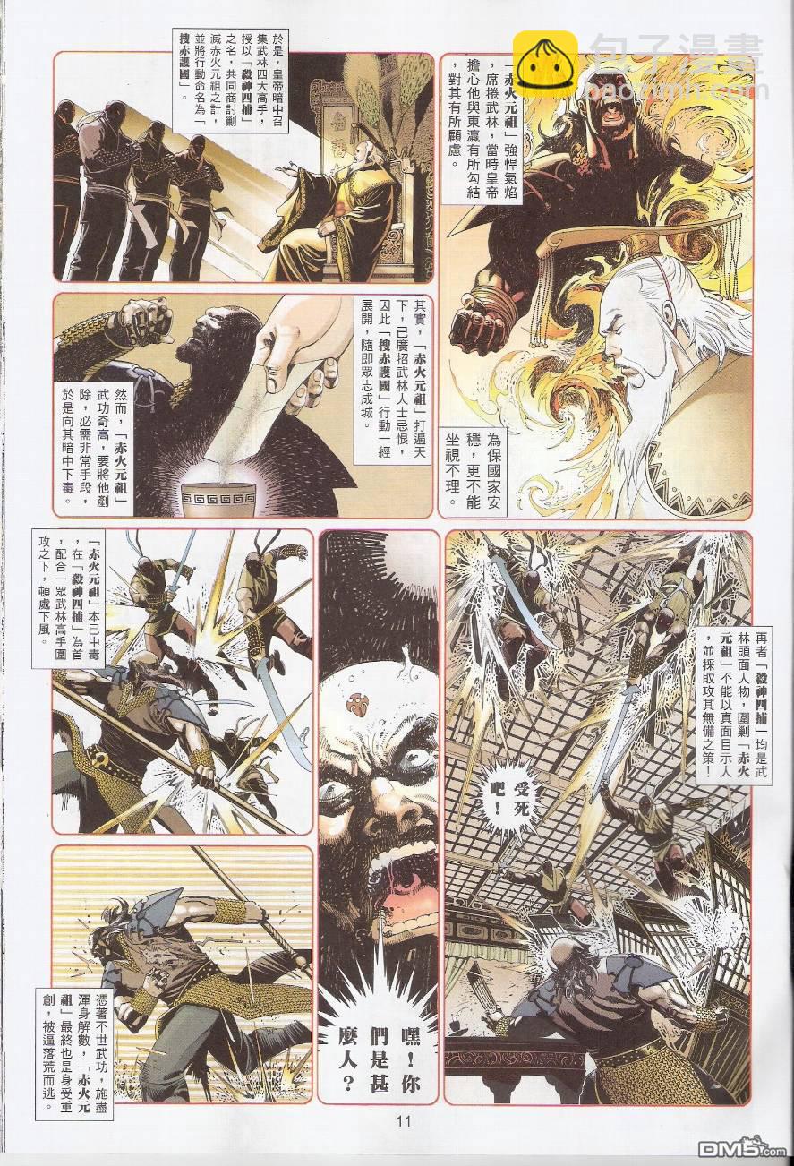 第574卷-第568话