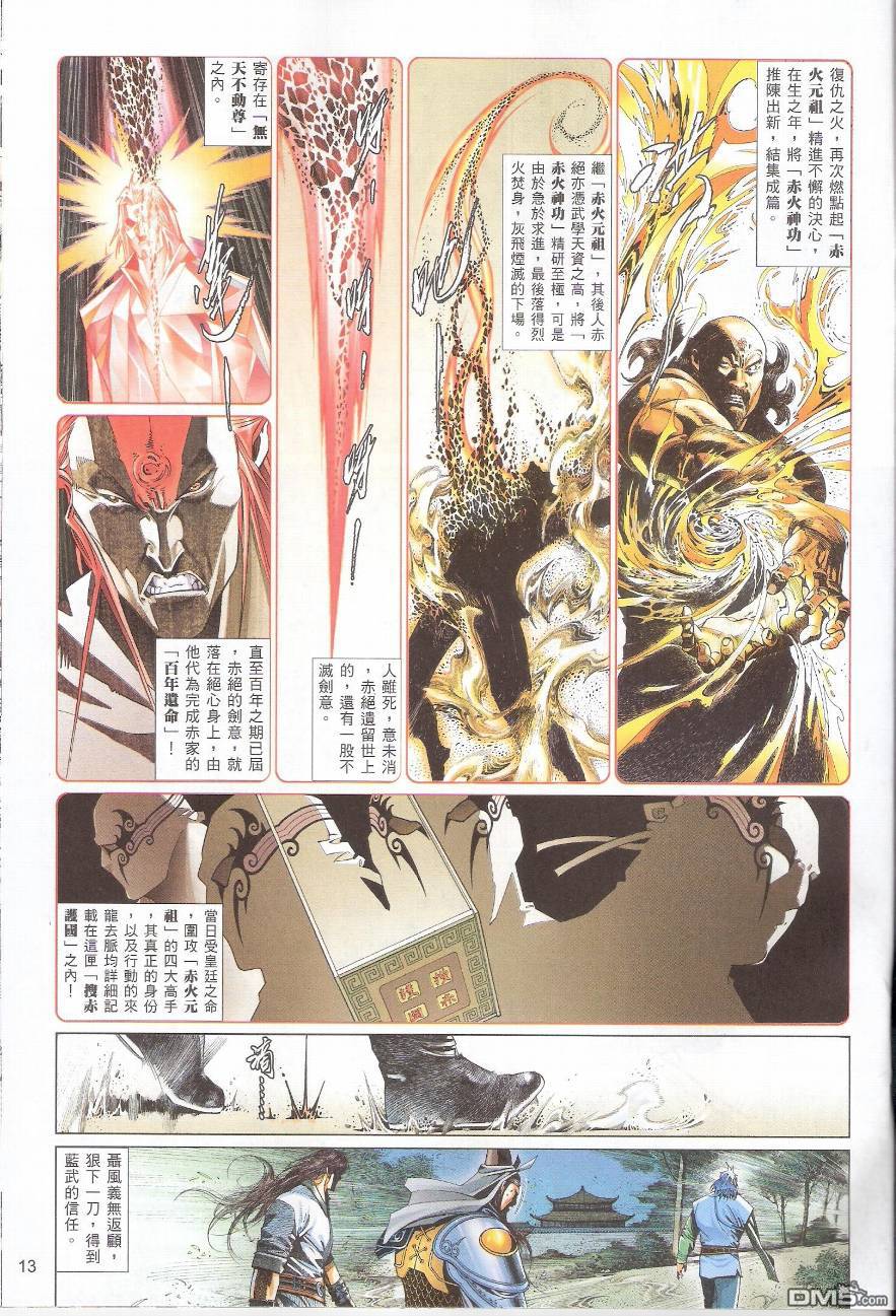 第574卷-第568话