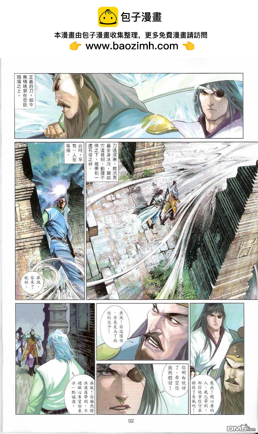 第574卷-第568话