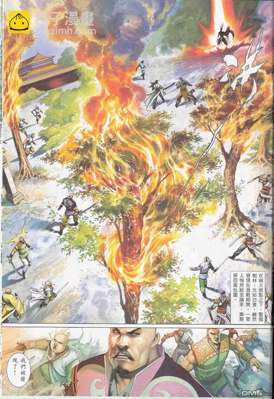 第574卷-第568话