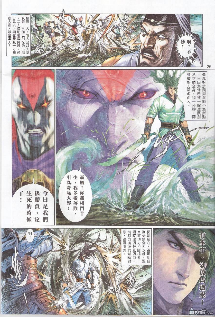 第574卷-第568话