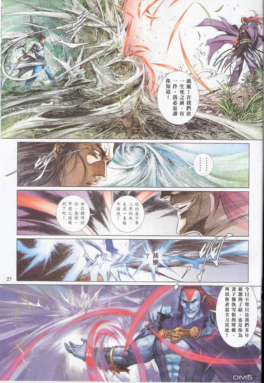 第574卷-第568话