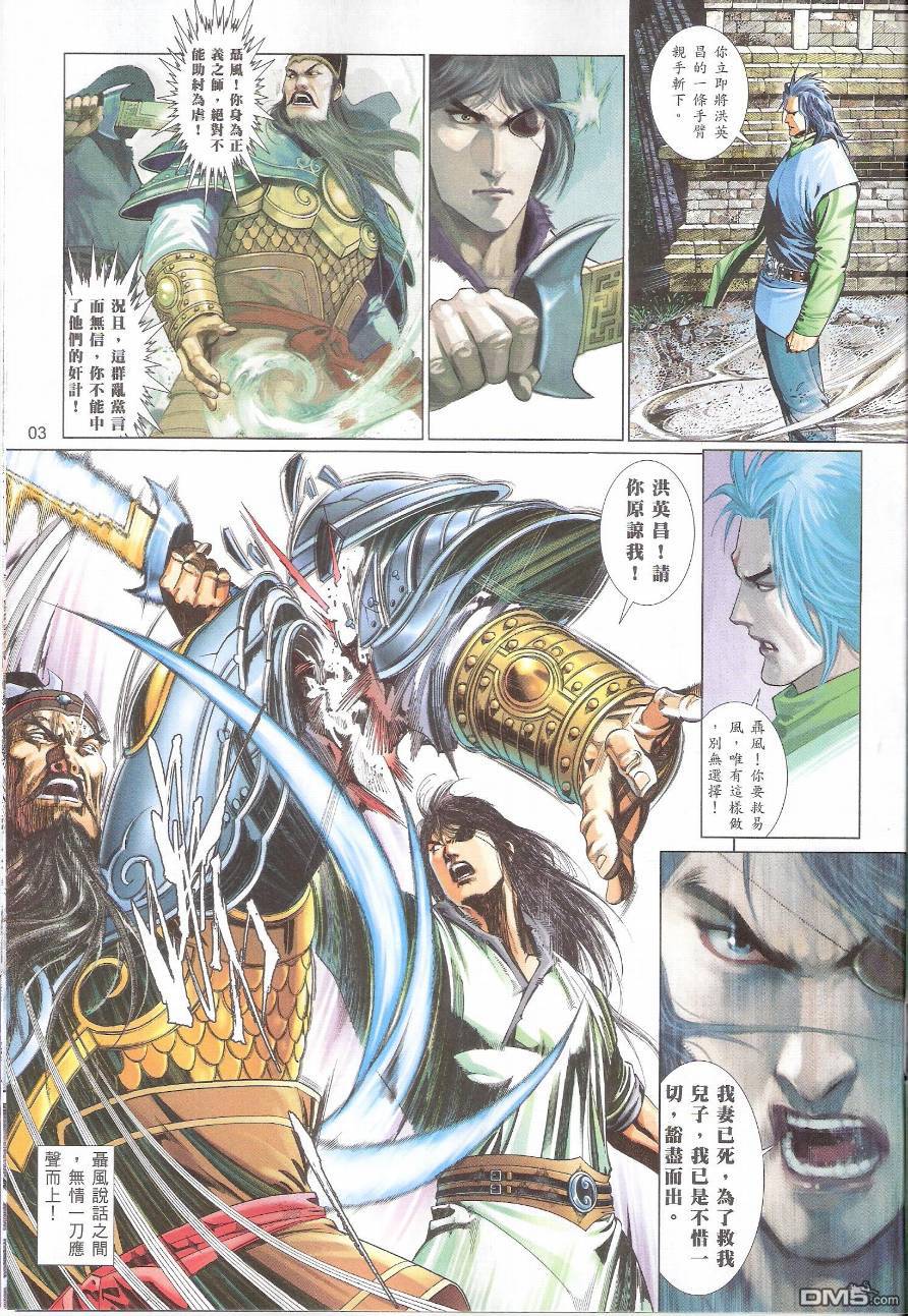 第574卷-第568话