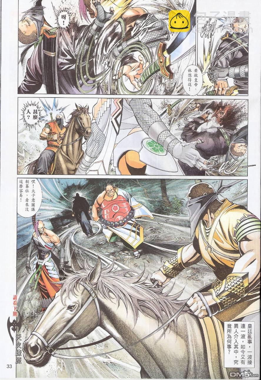 第574卷-第568话