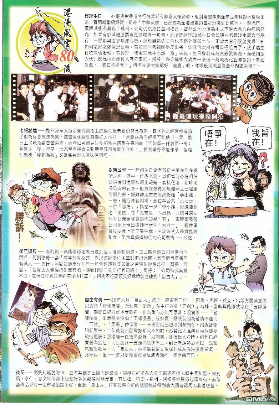 第574卷-第568话