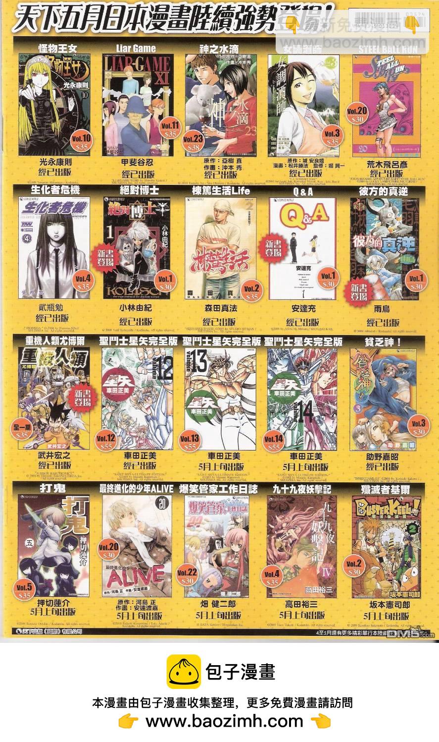第574卷-第568话