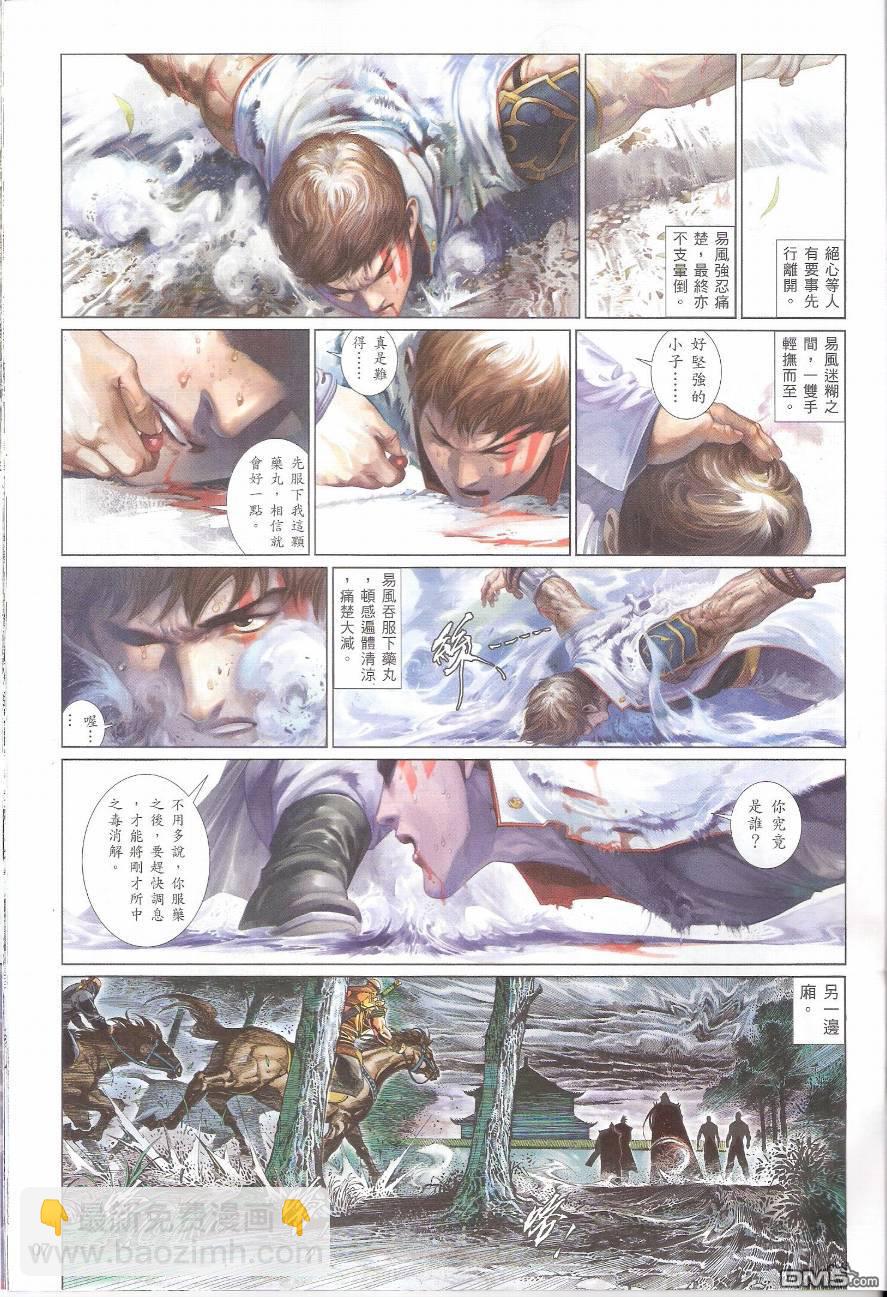 第574卷-第568话