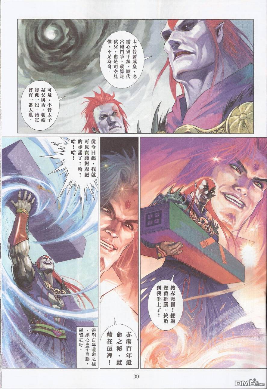 第574卷-第568话
