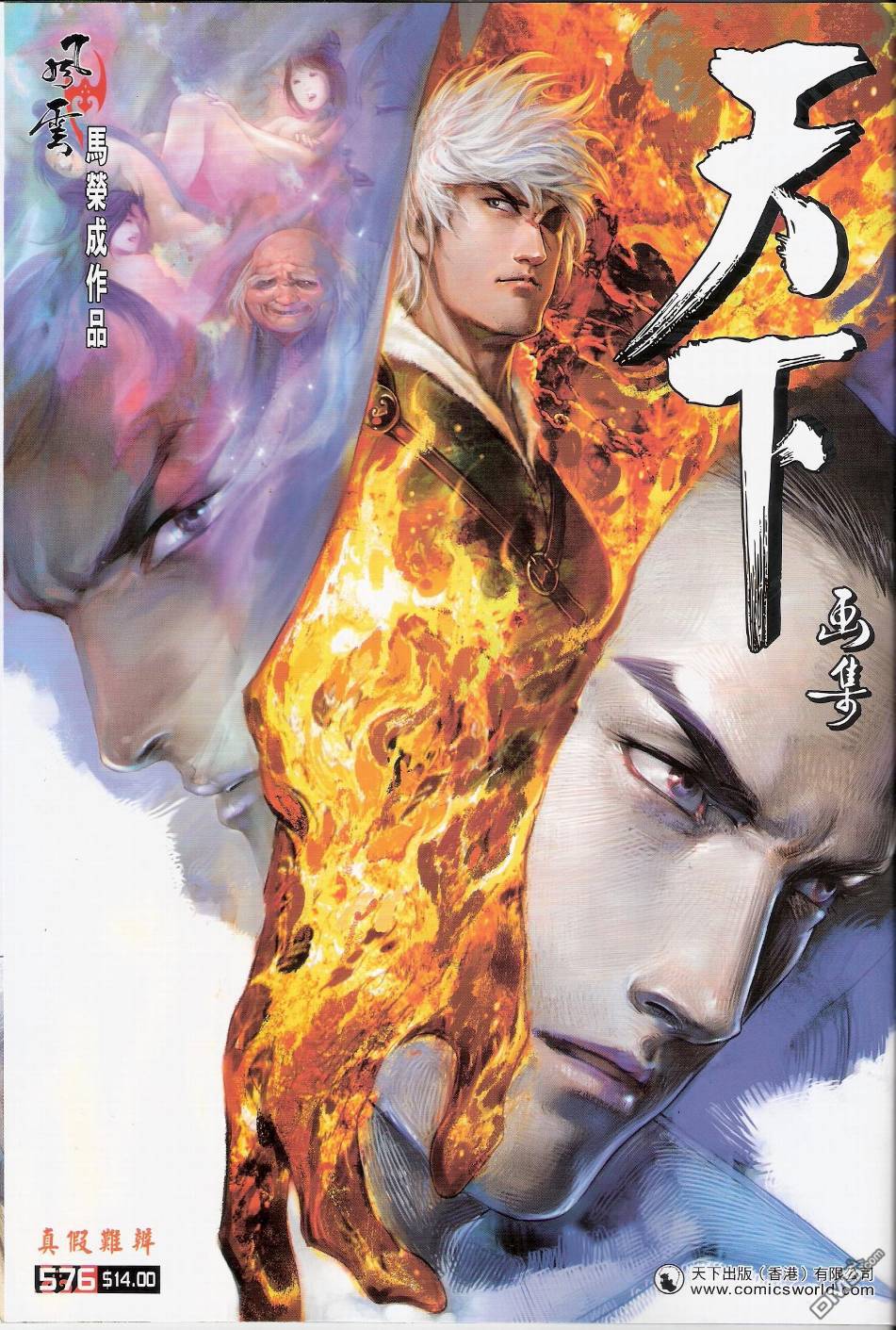 第576卷-第570话