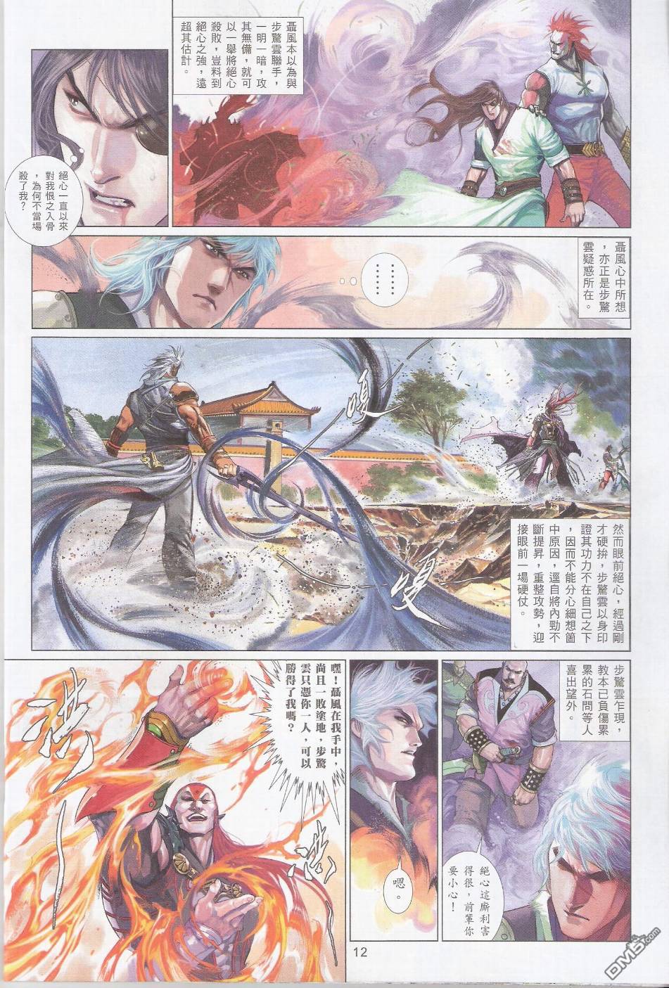 第576卷-第570话