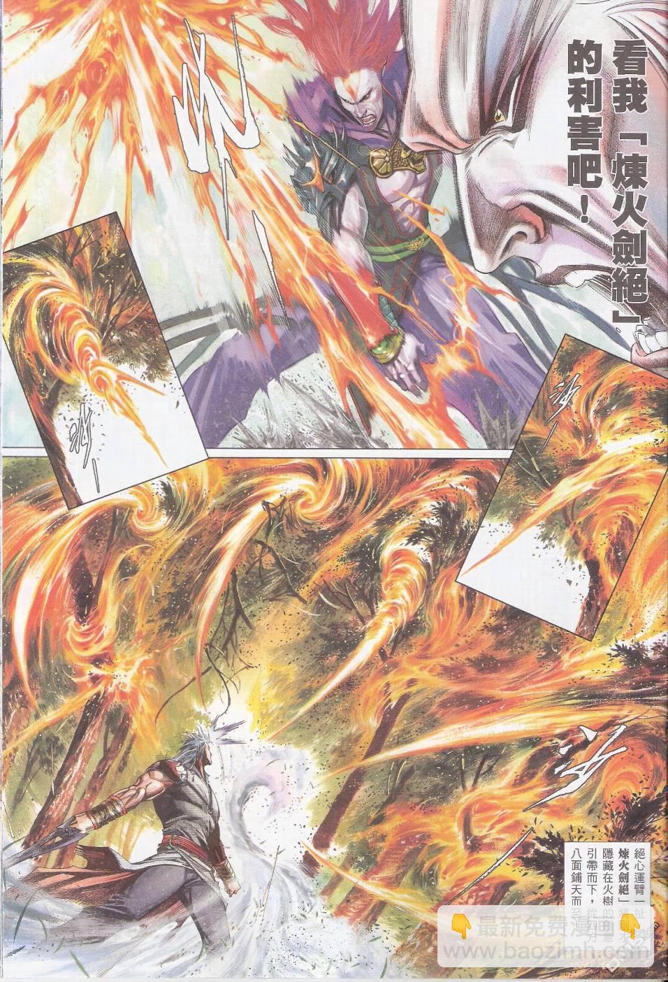 第576卷-第570话