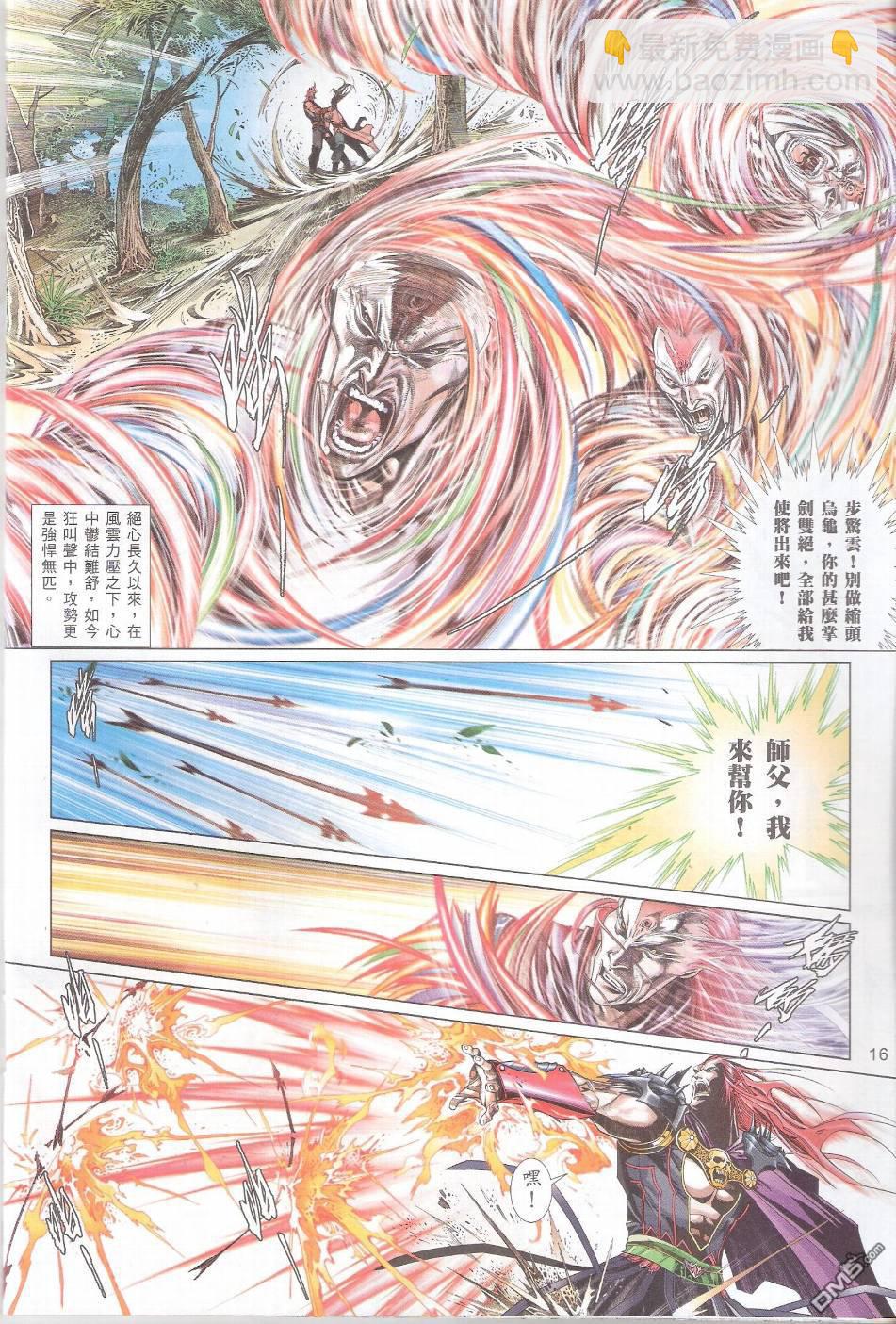 第576卷-第570话