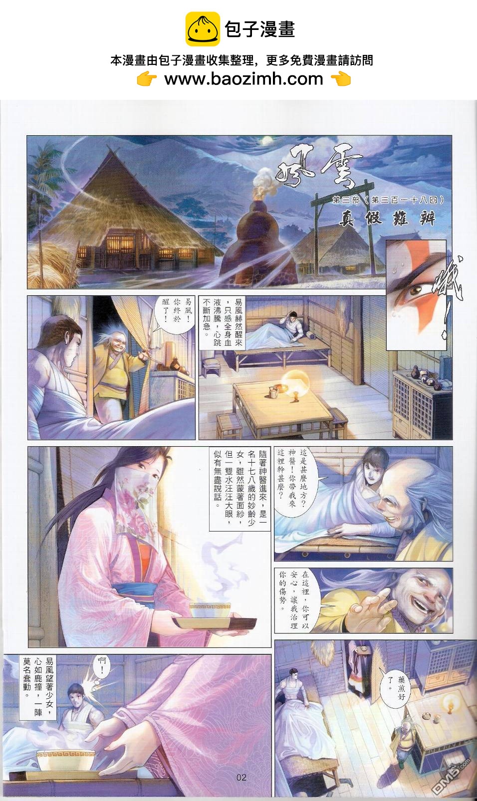 第576卷-第570话