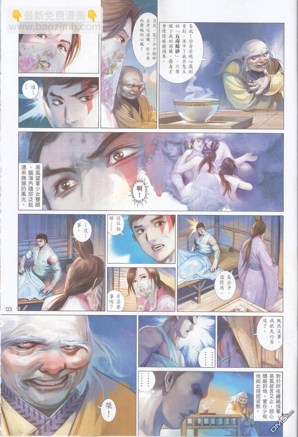 第576卷-第570话