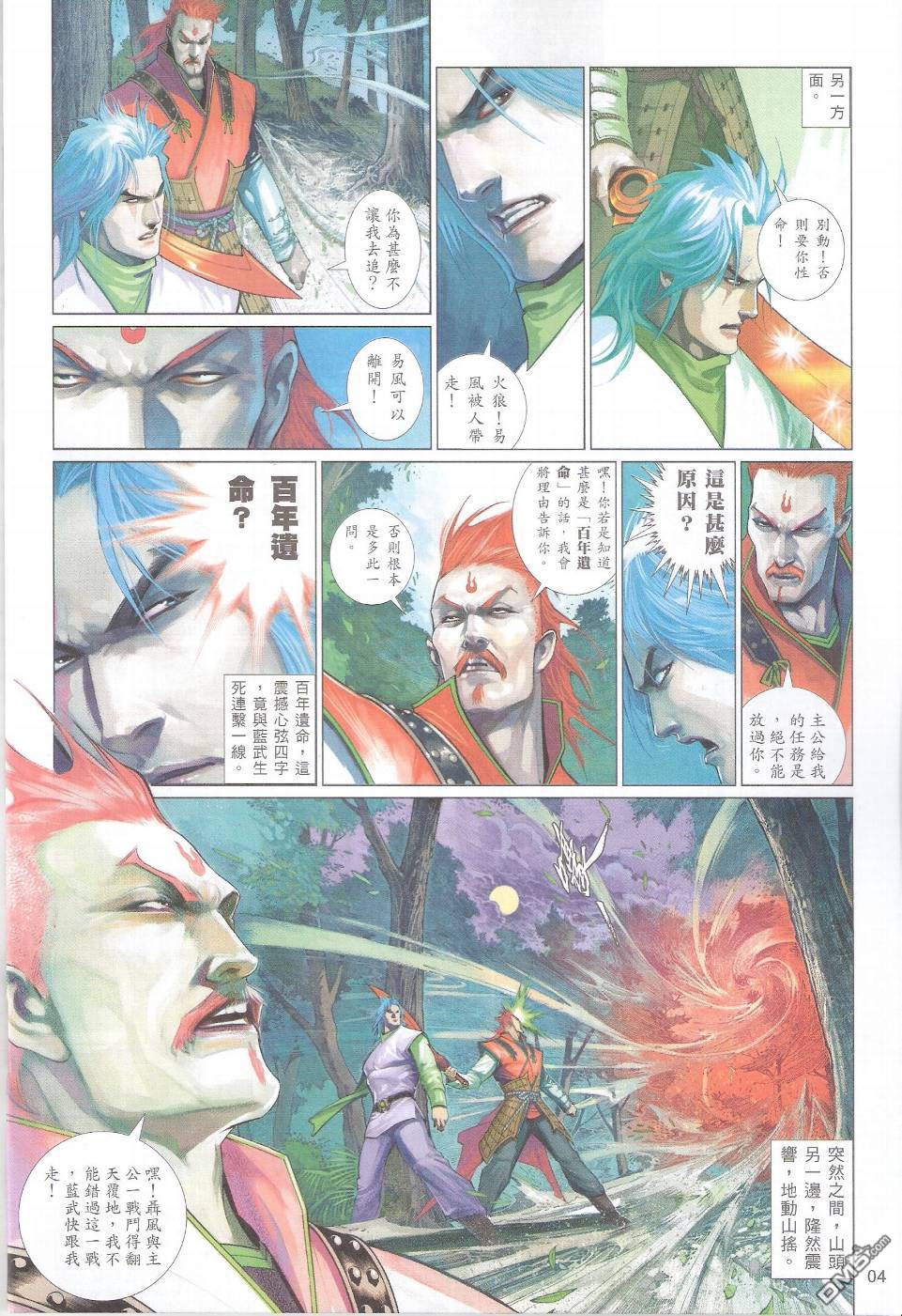第576卷-第570话