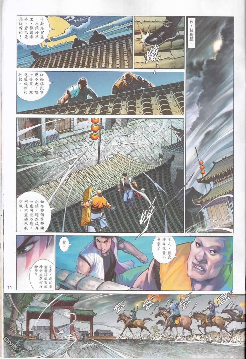 第578卷-第572话