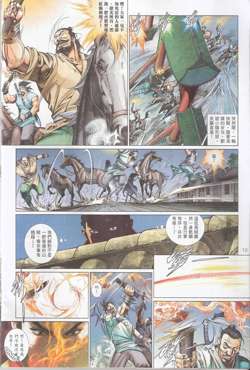 第578卷-第572话