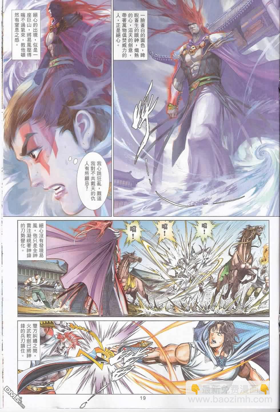 第578卷-第572话
