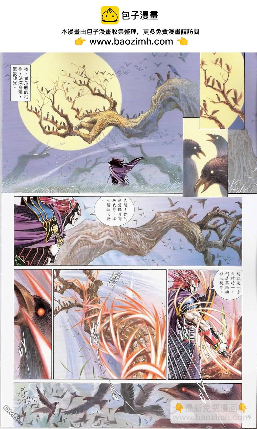 第578卷-第572话