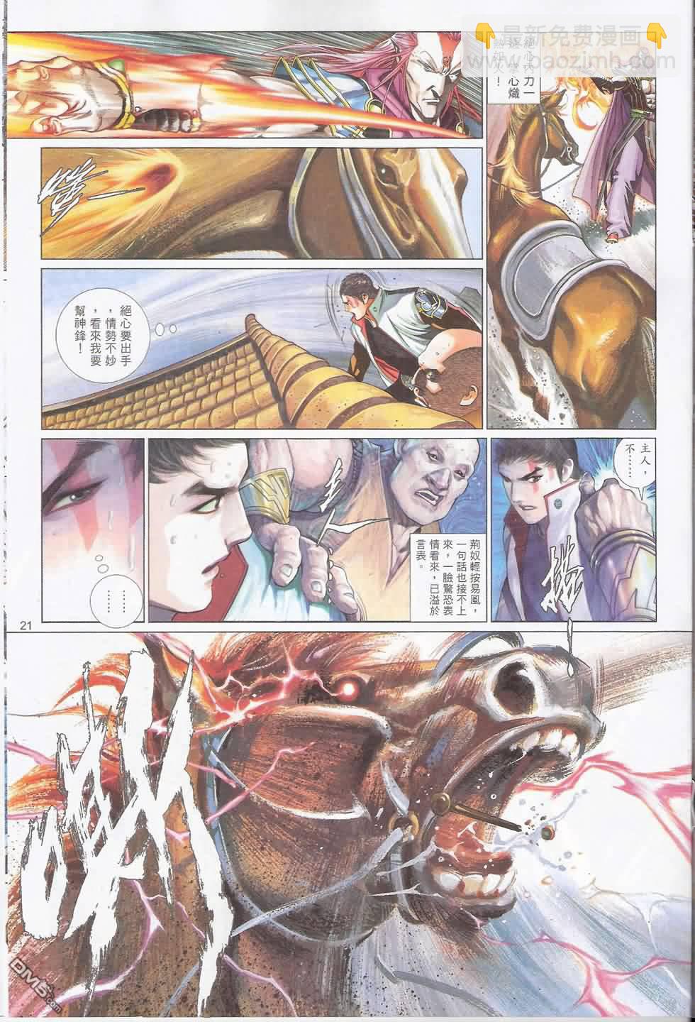 第578卷-第572话