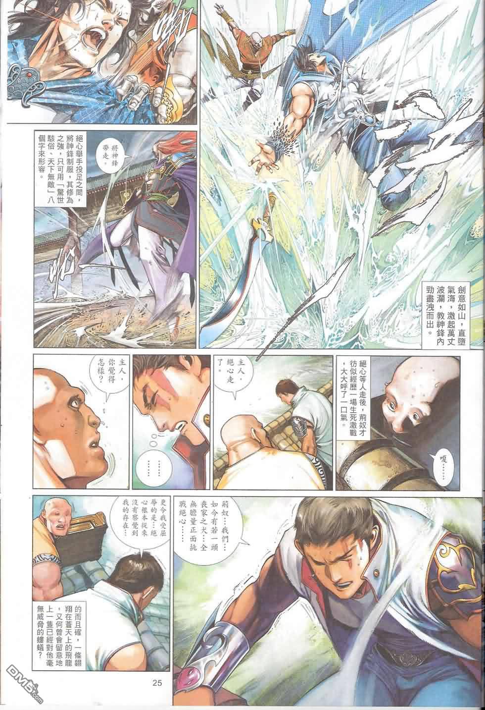 第578卷-第572话