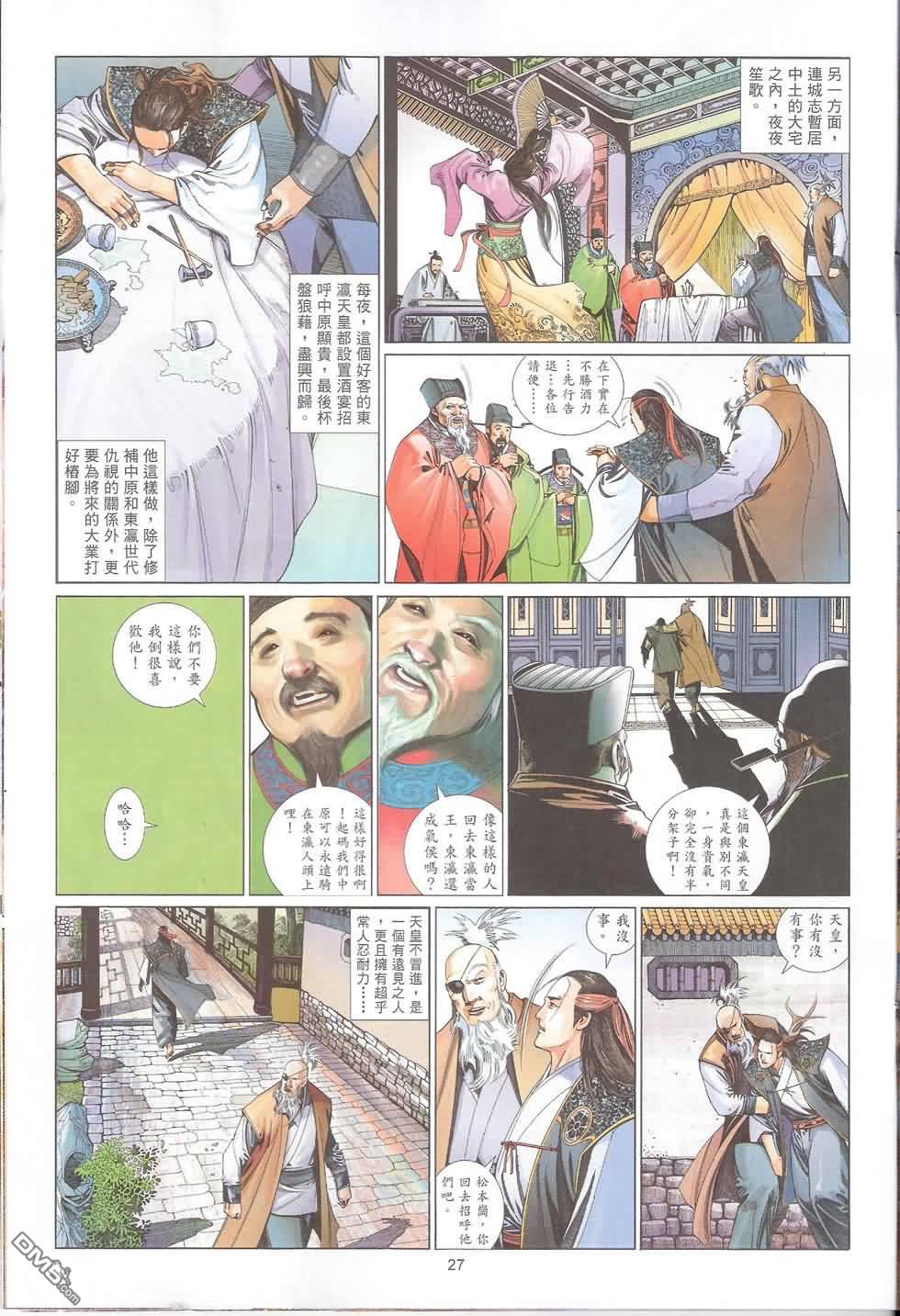 第578卷-第572话