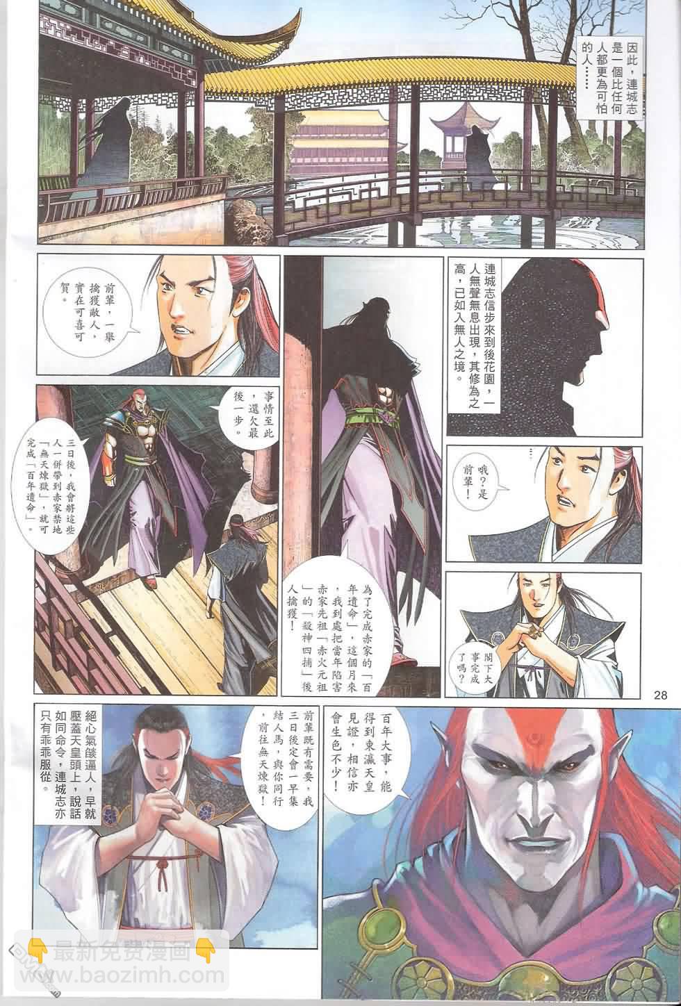 第578卷-第572话