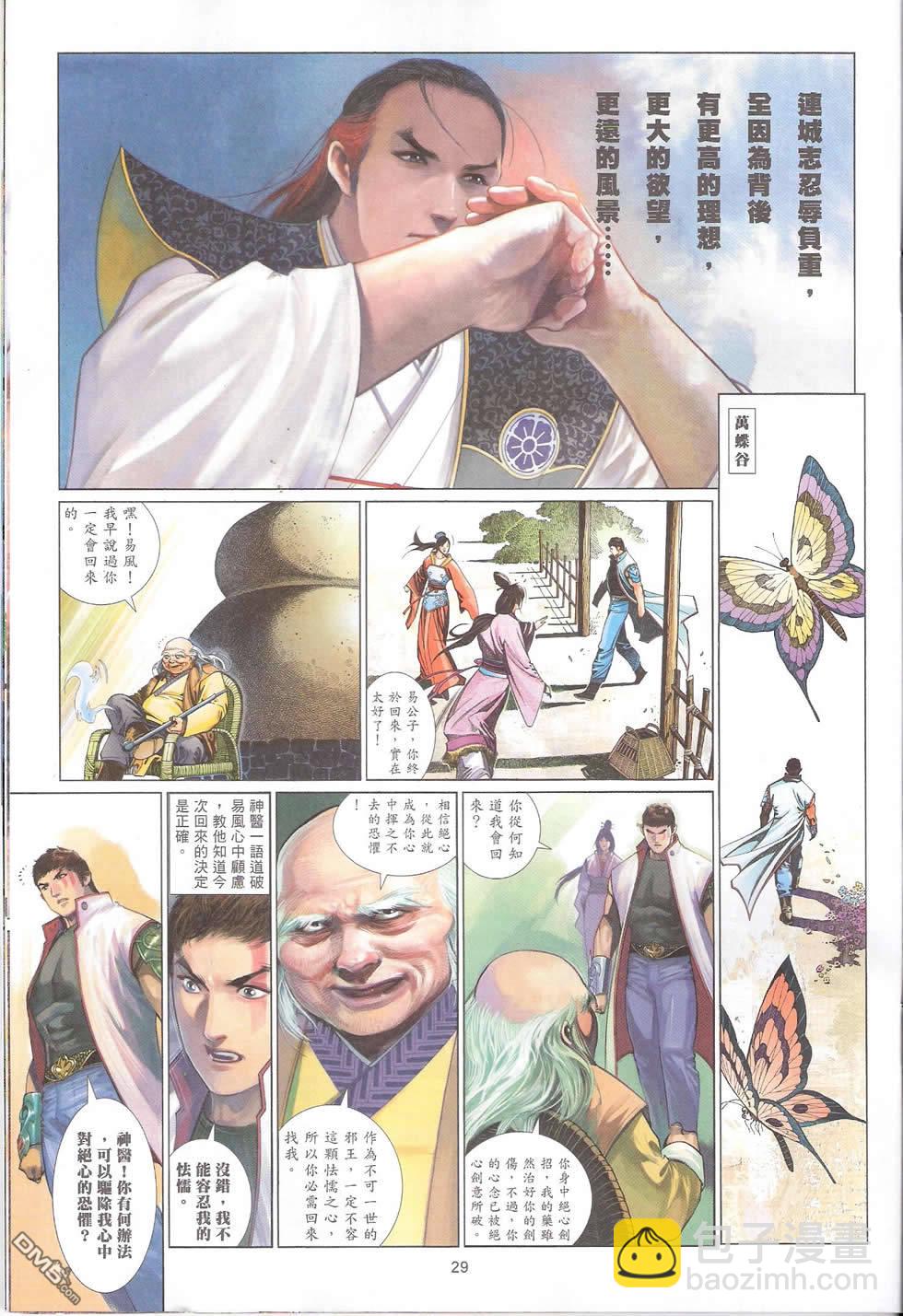 第578卷-第572话