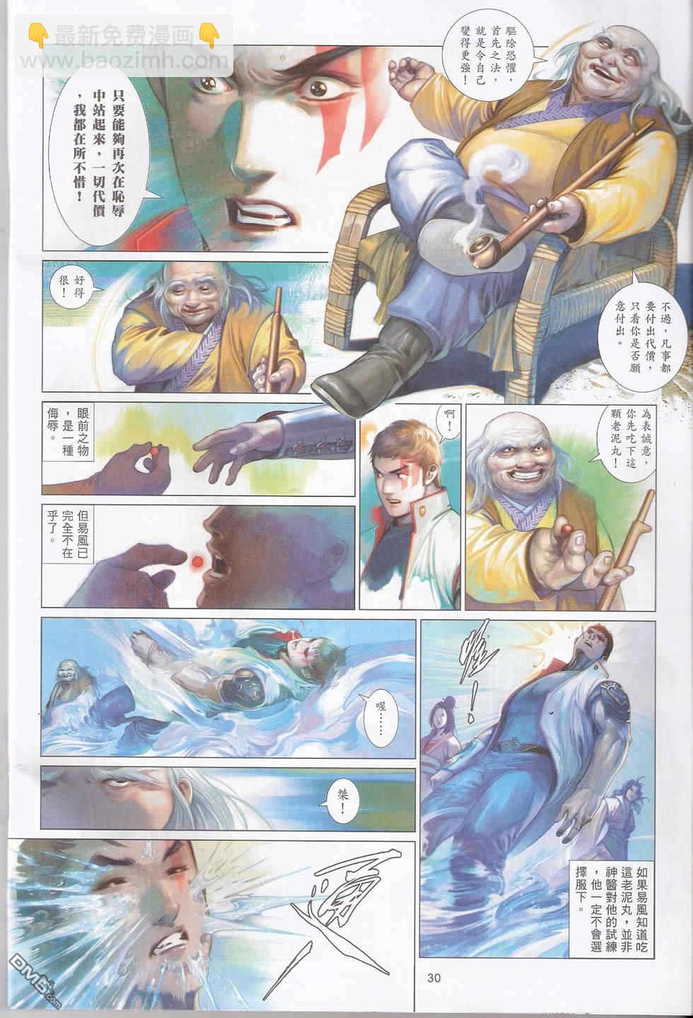 第578卷-第572话