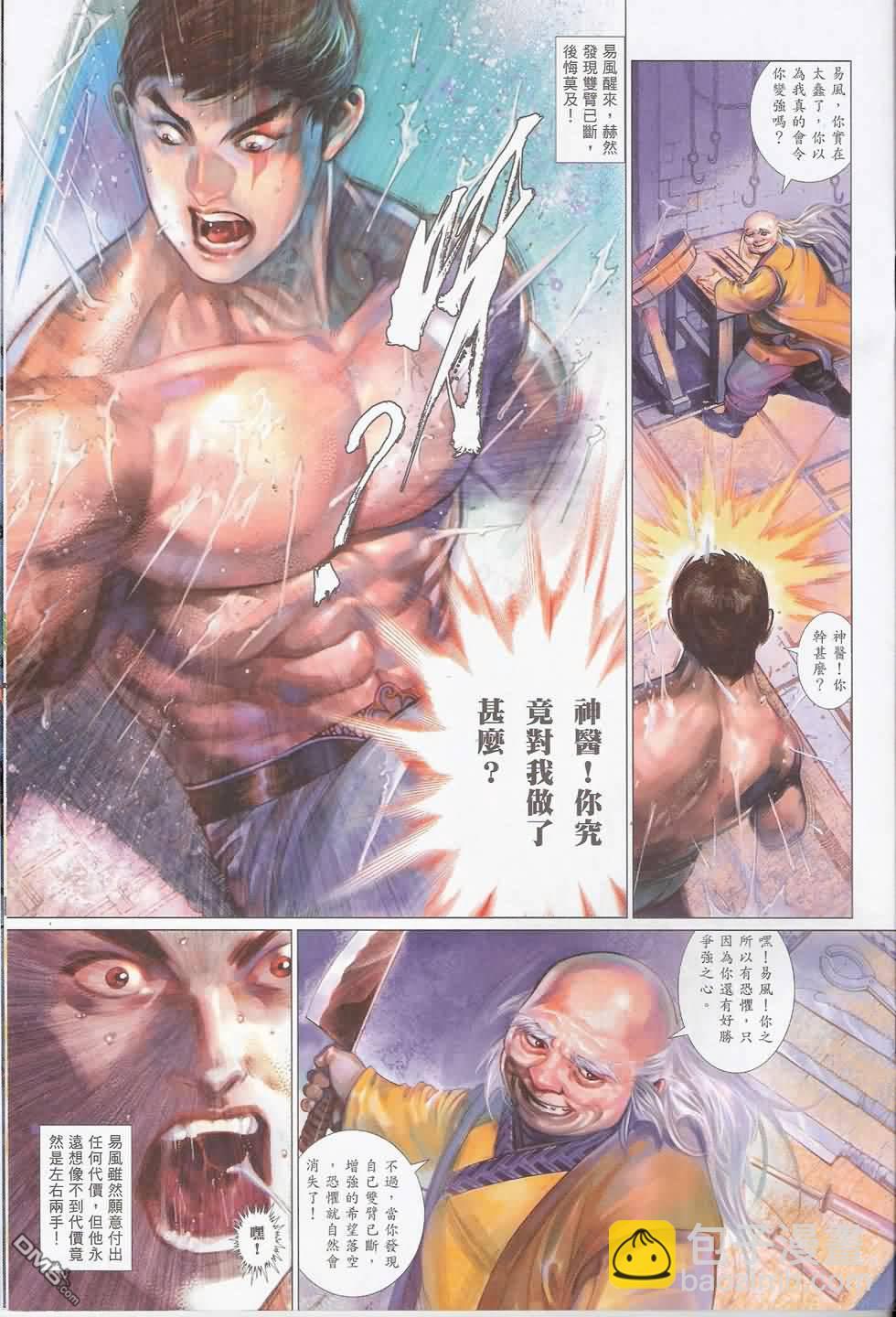 第578卷-第572话