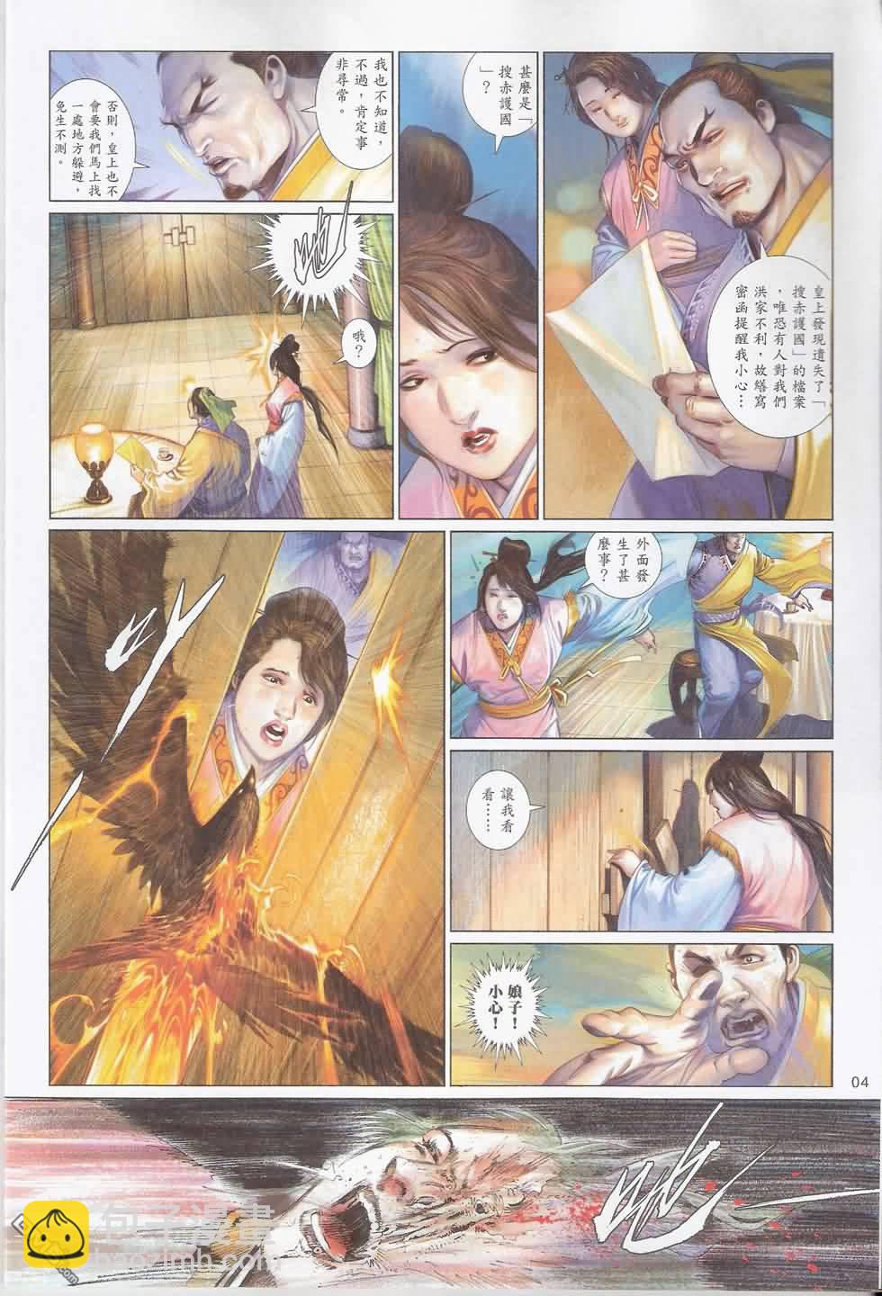 第578卷-第572话