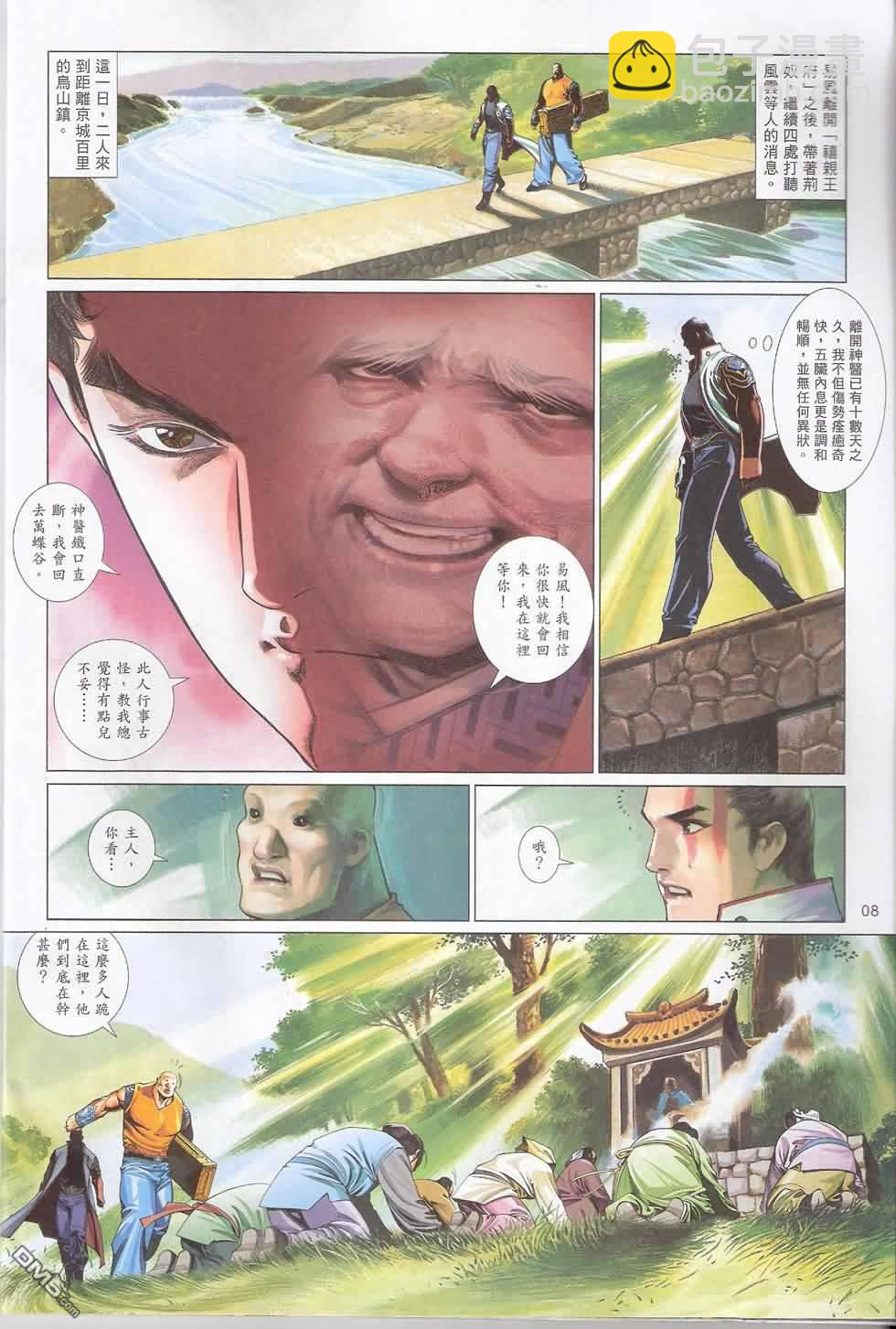 第578卷-第572话
