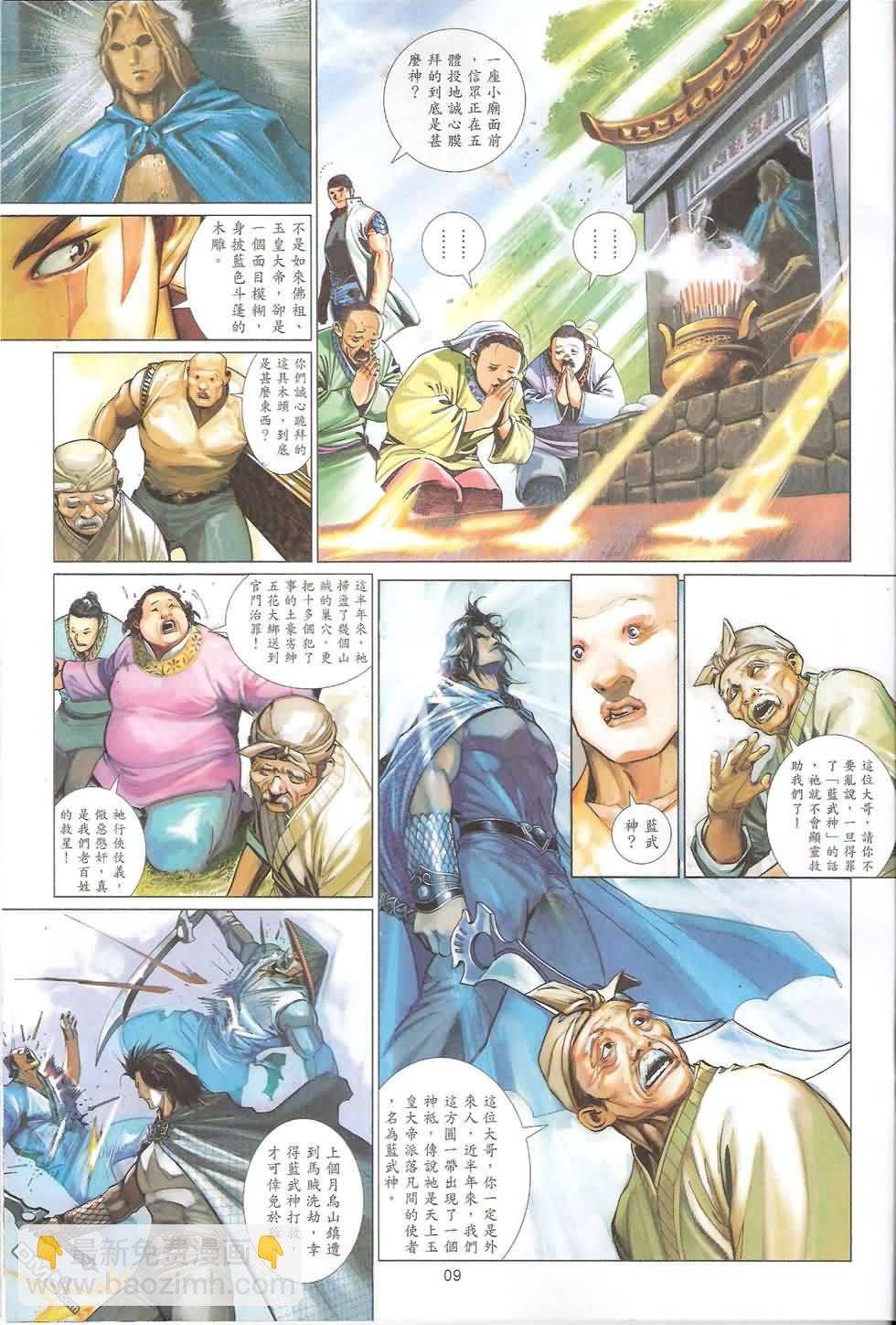 第578卷-第572话