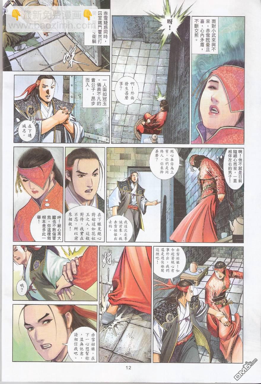 第580卷-第574话