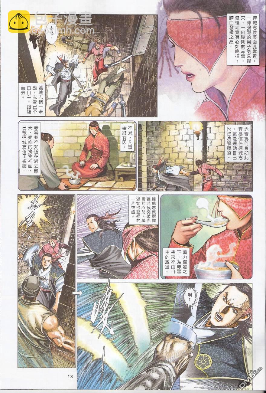 第580卷-第574话