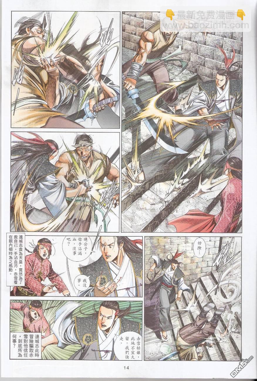 第580卷-第574话