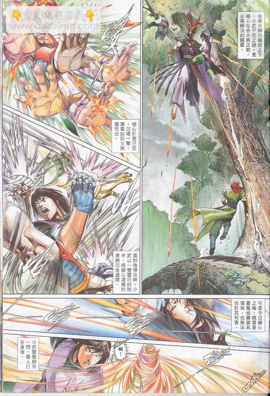 第580卷-第574话