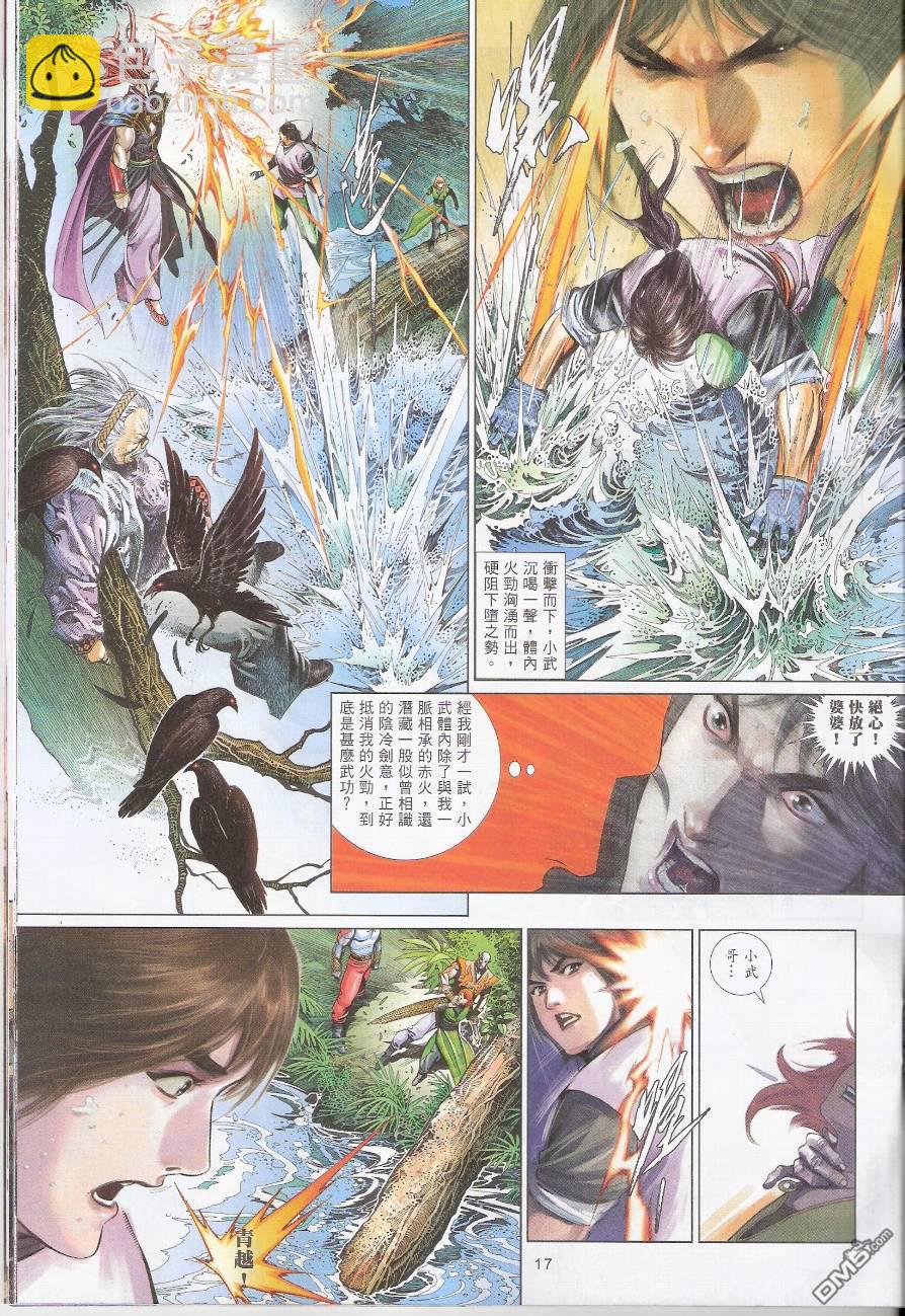 第580卷-第574话