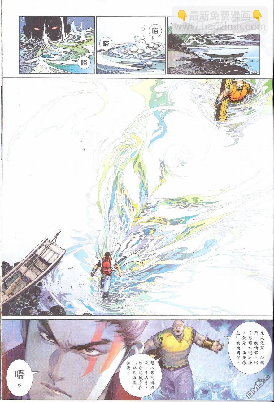 第580卷-第574话