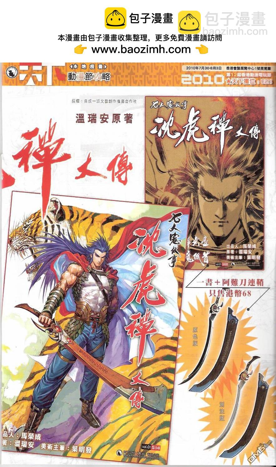 第580卷-第574话