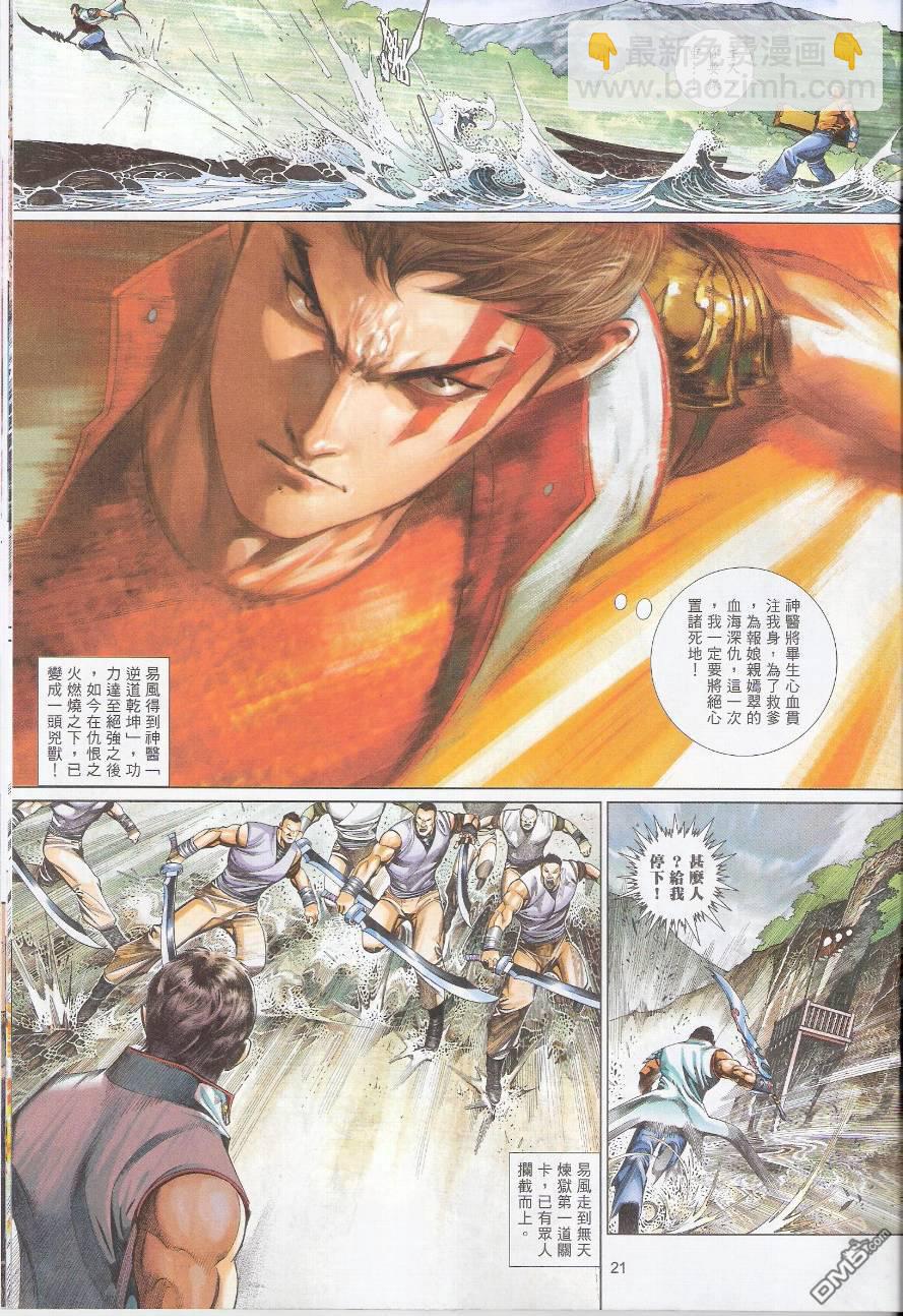 第580卷-第574话