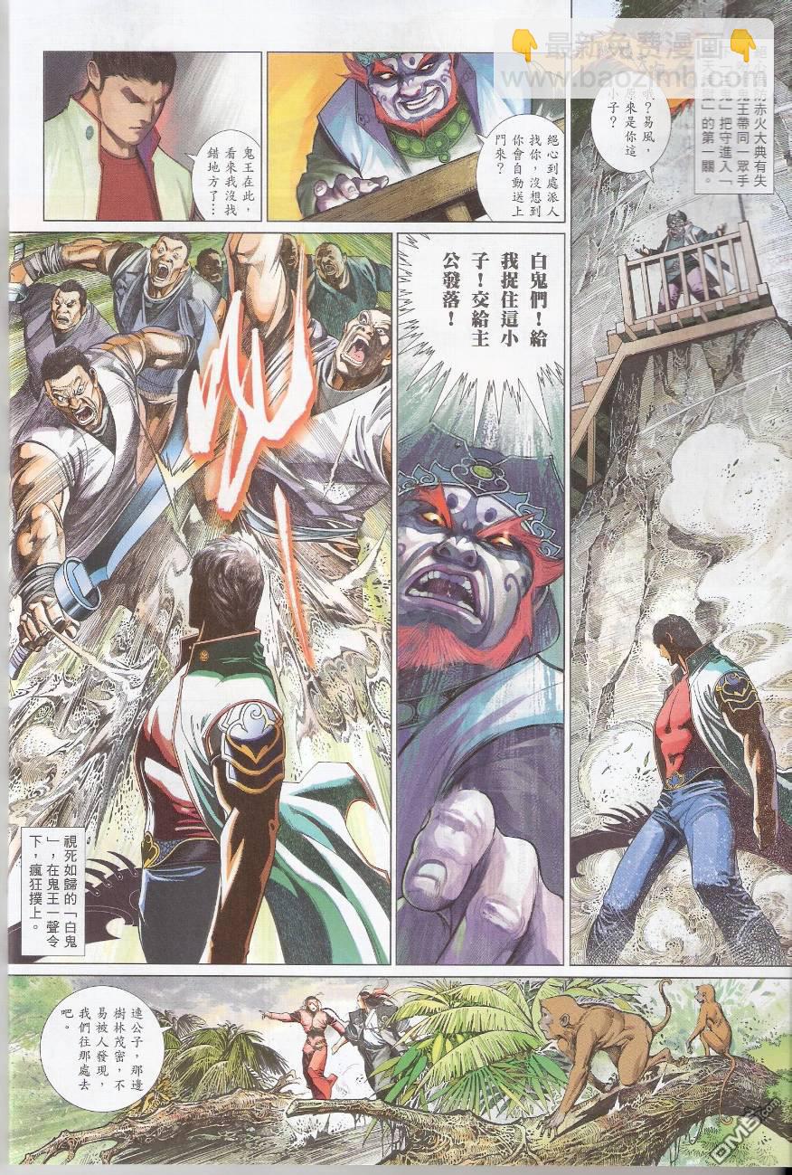 第580卷-第574话