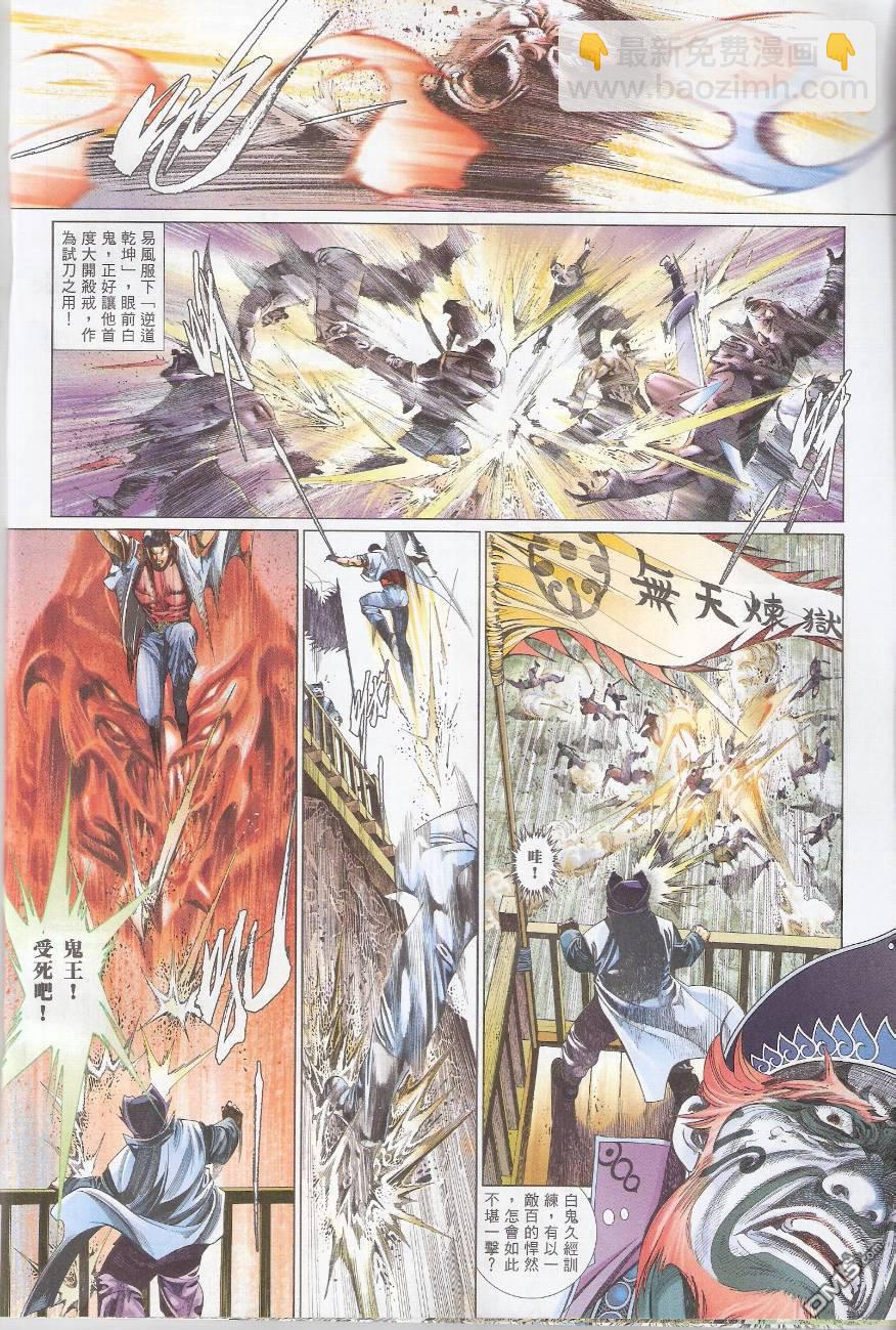第580卷-第574话