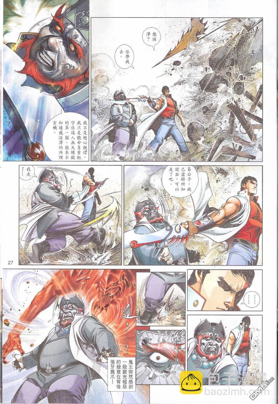 第580卷-第574话