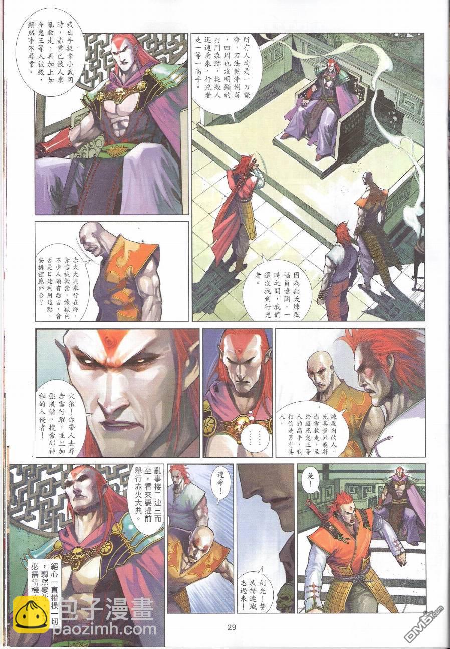 第580卷-第574话